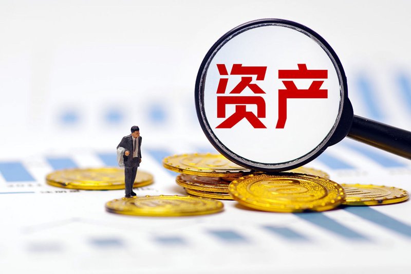 资产投资